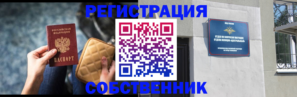 регистрация в Киселёвске